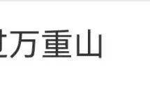 浙江知名女演员，重病归来！曾四登春晚，流泪照心疼