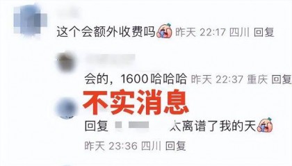 “坐明星坐过的椅子，需要另外收费1600元”？店家和剧组分别回应