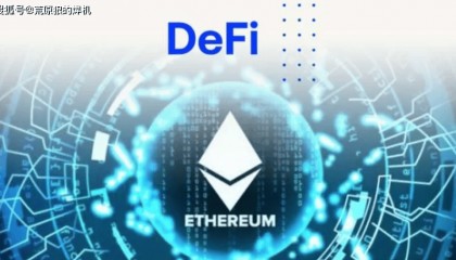以太坊DeFi多样的开发活动提升功能和效率