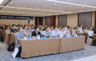 全球氢硼聚变专家集结 共促未来能源革命