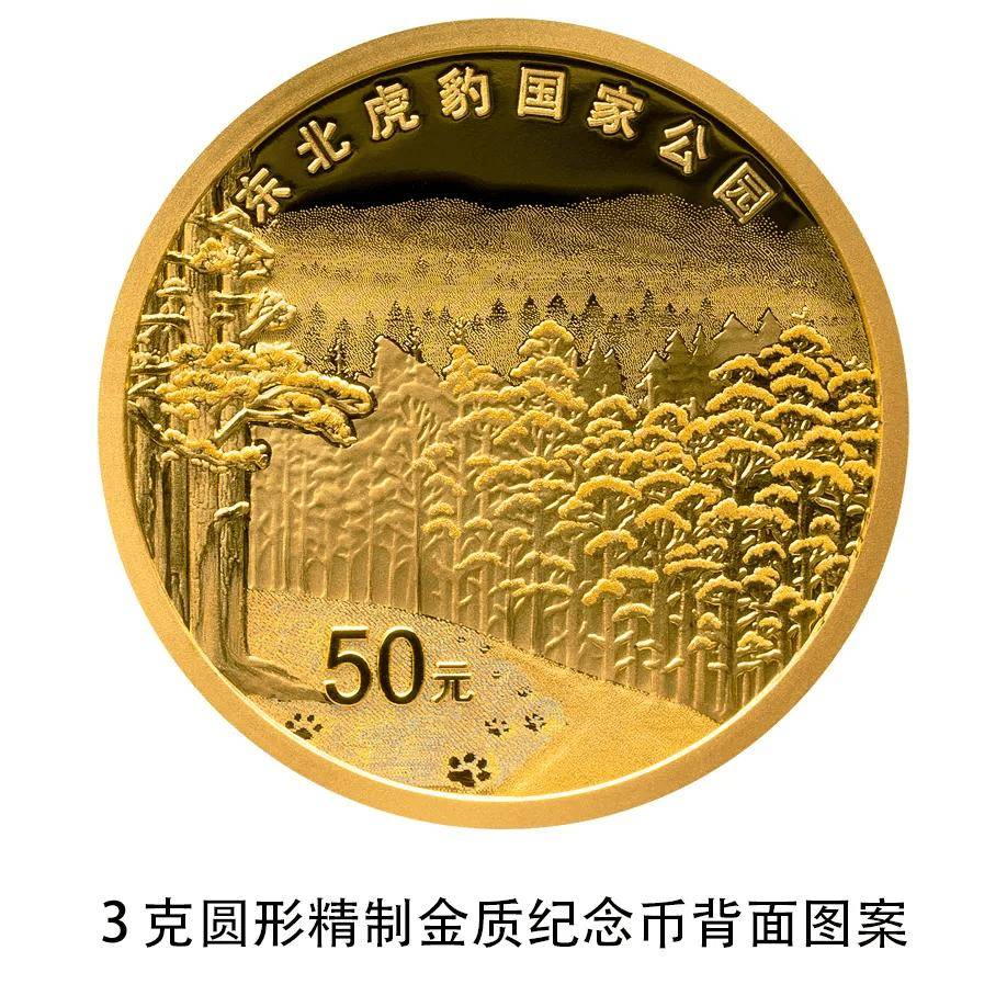 中国人民银行新一批纪念币陆续发行