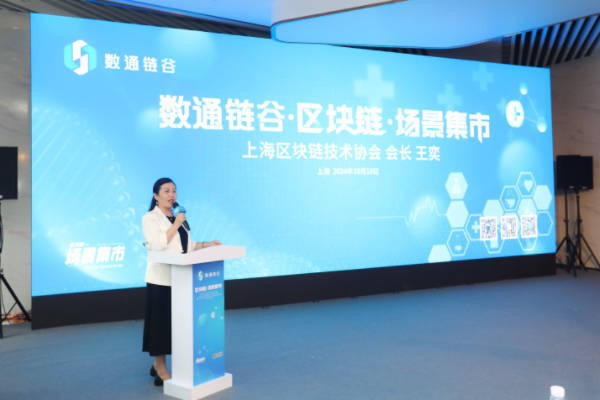 首创区块链主题“场景集市”， 静安搭建区块链应用供需对接平台