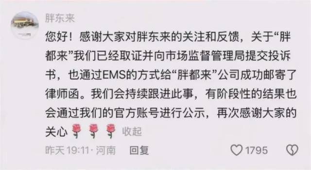 被指“蹭胖东来流量”后，胖都来被禁止发布作品！账号内容已清空