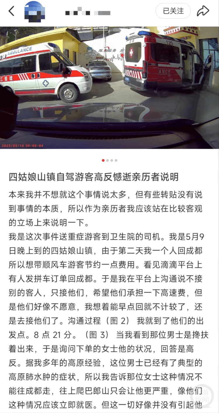 一游客因高反抢救无效离世！医生紧急提醒！