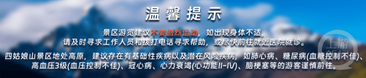 一游客因高反抢救无效离世！医生紧急提醒！