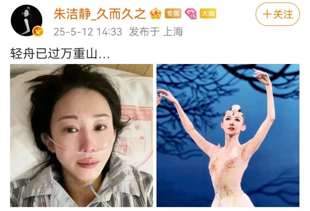 浙江知名女演员，重病归来！曾四登春晚，流泪照心疼