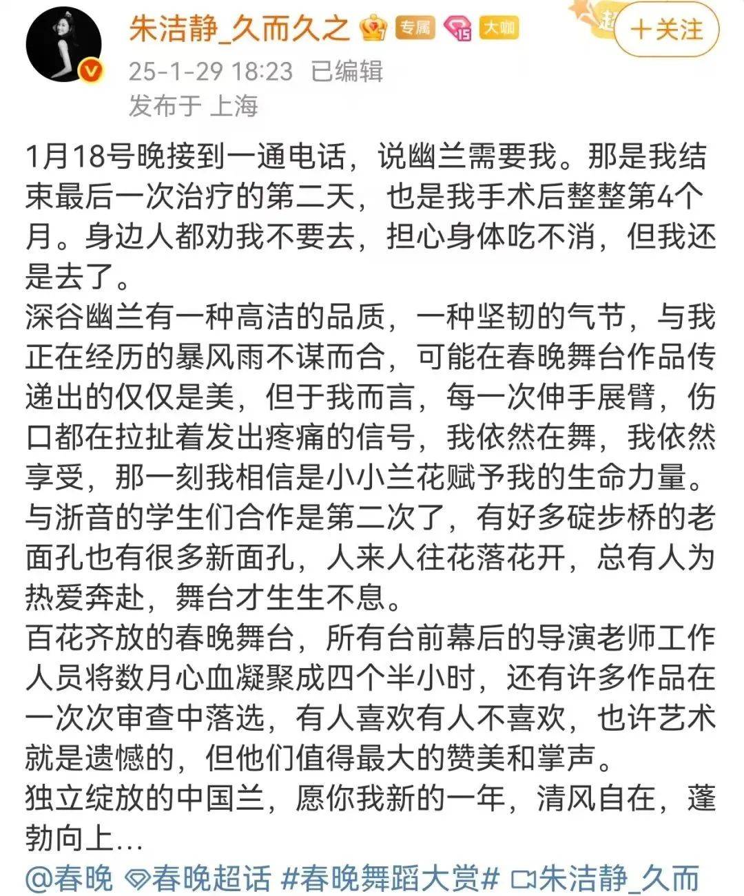 浙江知名女演员，重病归来！曾四登春晚，流泪照心疼