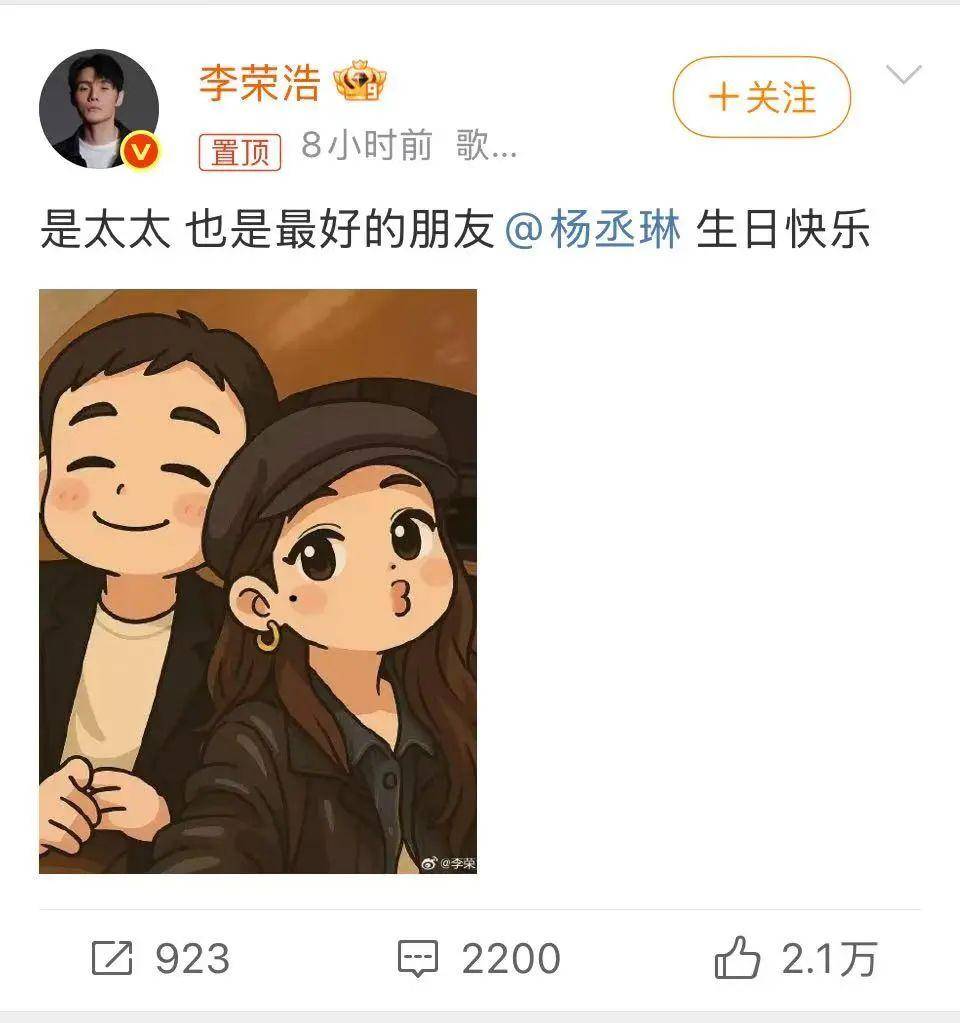 考古|李荣浩卡零点为杨丞琳庆生，十年爱情比你想象的还甜，男方靠这招成“大赢家”