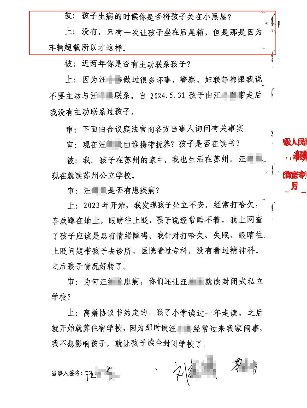 9岁男孩与亲爸后妈出行1000公里坐汽车后备箱，亲妈称气到手脚麻木，父亲发声
